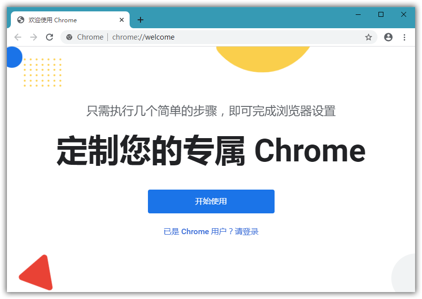 谷歌浏览器 Google Chrome 增强版+绿色版-秋叶资源网