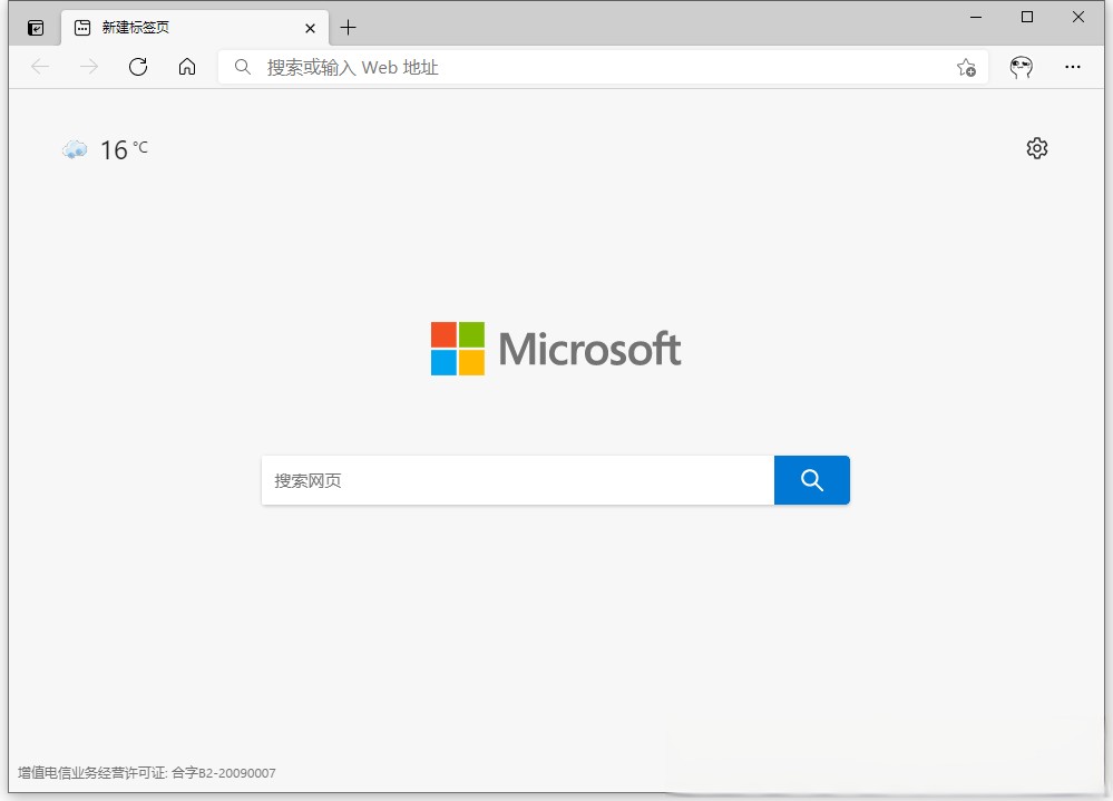 微软浏览器 Microsoft Edge 绿色版+正式版-秋叶资源网