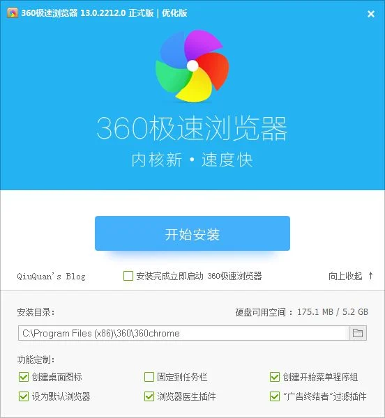 上网冲浪丨360极速浏览器优化版+绿化版-秋叶资源网