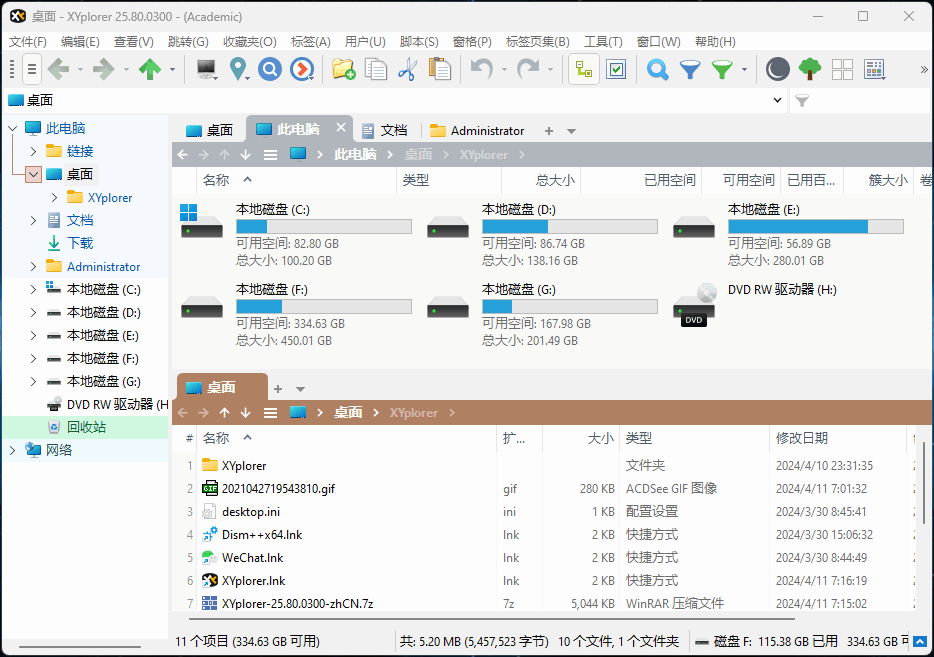 超级文件资源管理器 XYplorer 26.10.0000-秋叶资源网