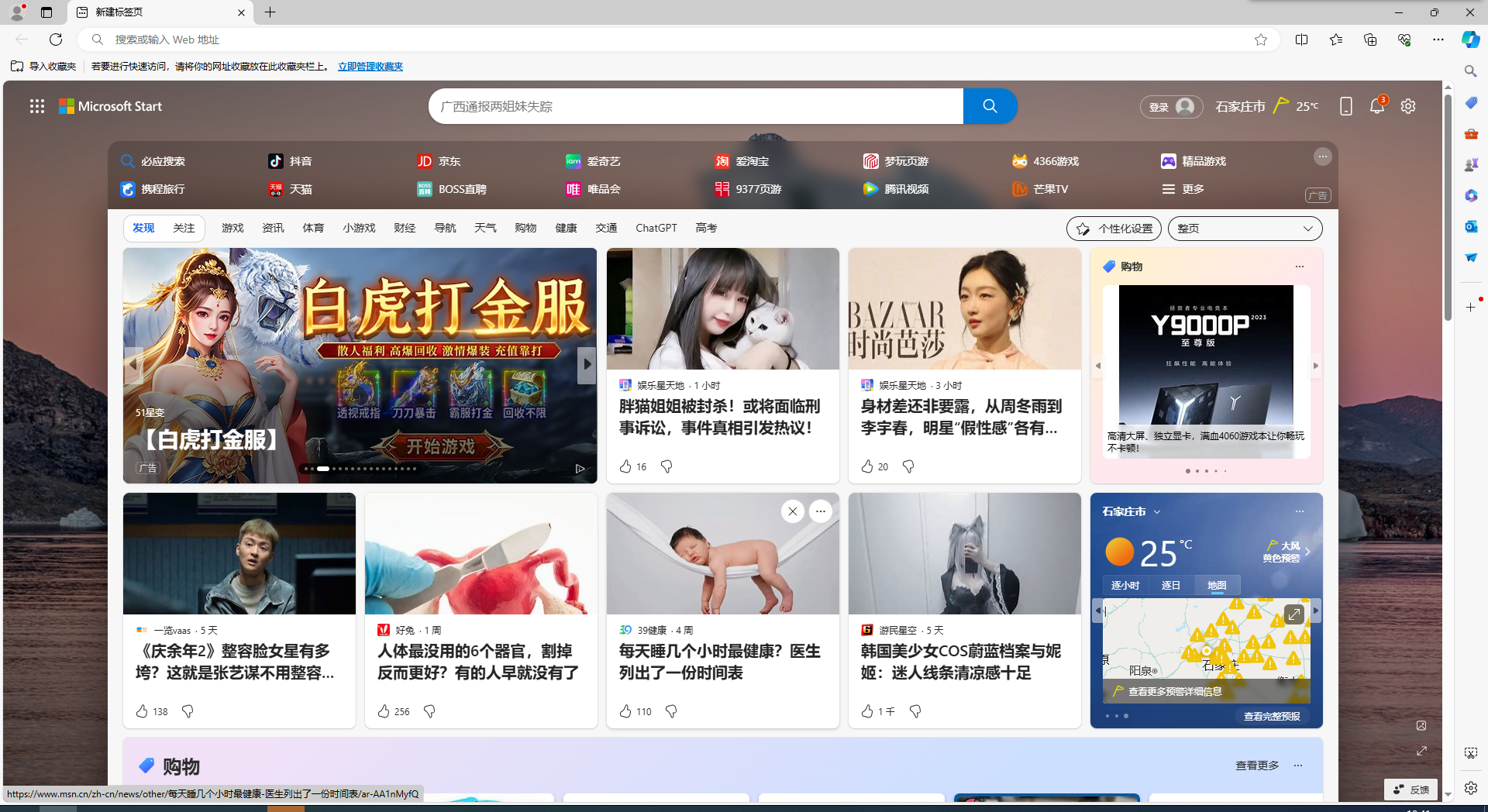 Microsoft Edge 125.0.2535.67-秋叶资源网