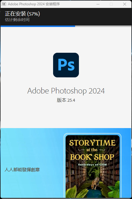 Adobe-Photoshop 2024-秋叶资源网