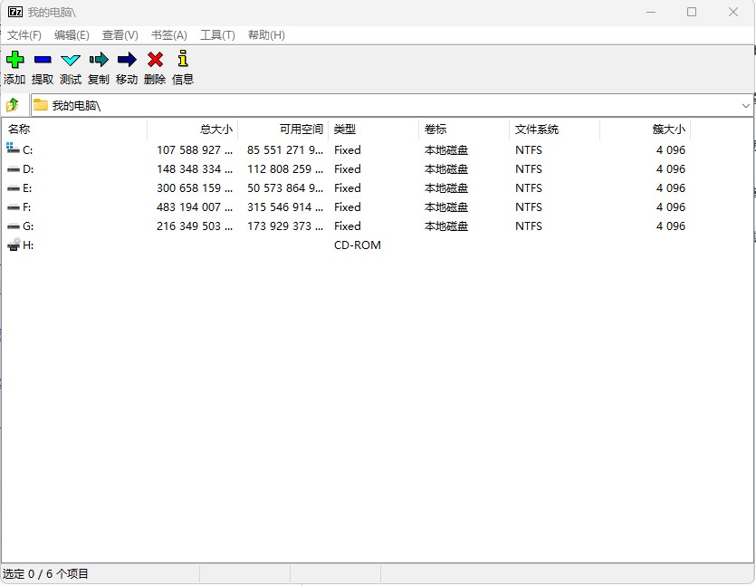 免费开源的7-Zip 24.06 压缩解压工具-秋叶资源网