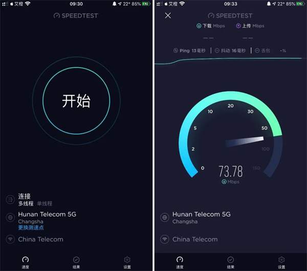 网速测试Ookla Speedtest v5.4.0-秋叶资源网