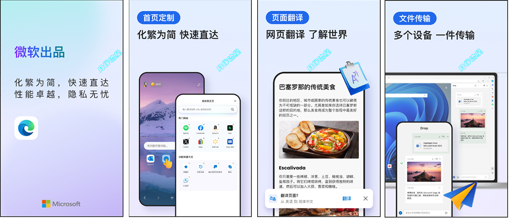Microsoft Edge浏览器-秋叶资源网
