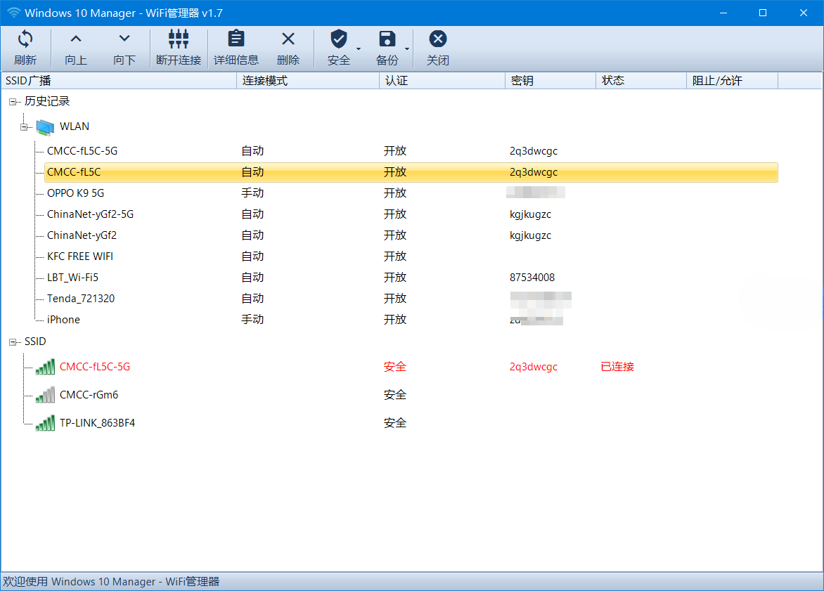 Windows Manager 2.0.1-秋叶资源网