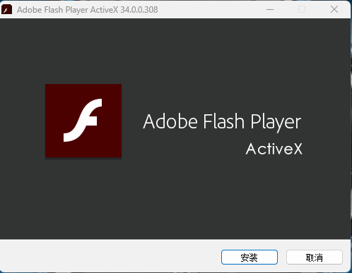 浏览器插件Adobe Flash Player 34.0.0.315-秋叶资源网