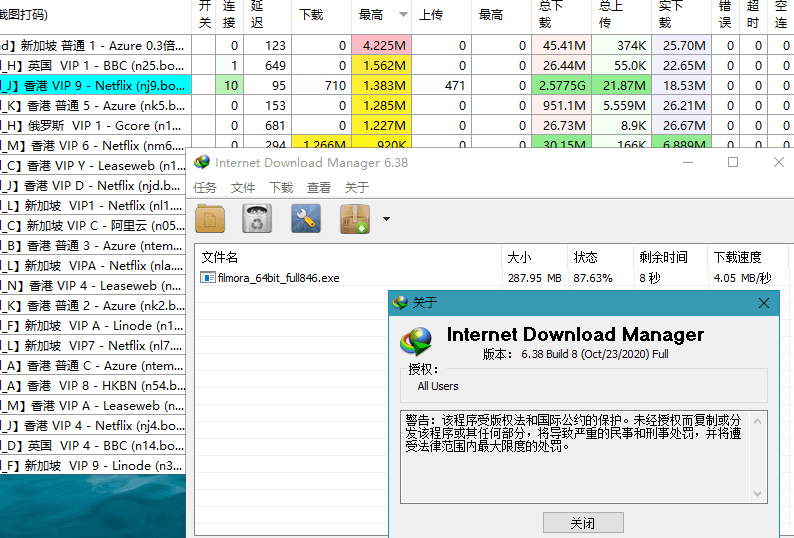 图片[2]-下载利器IDM v6.42.14-秋叶资源网