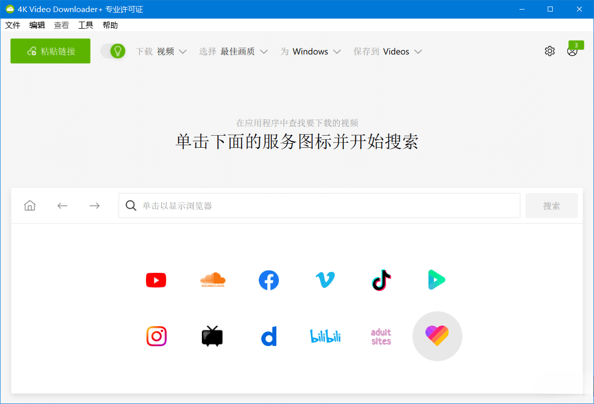 图片[2]-4K Video Downloader 4.30.0.5655/+1.7.0.0097-秋叶资源网