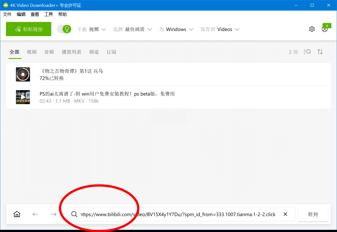 4K Video Downloader 4.30.0.5655/+1.7.0.0097-秋叶资源网