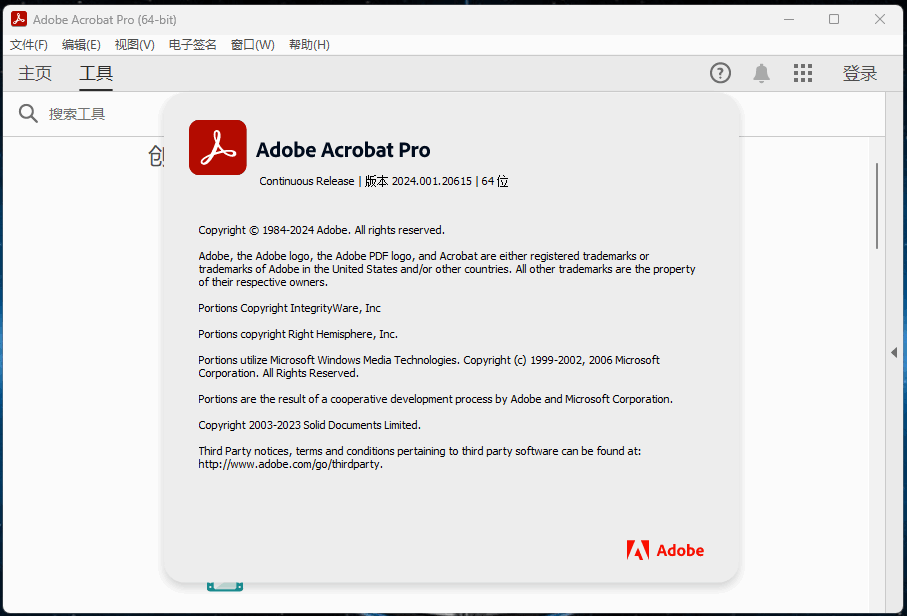 图片[2]-Adobe Acrobat Pro 24.2.20857-x64-m0nkrus-秋叶资源网