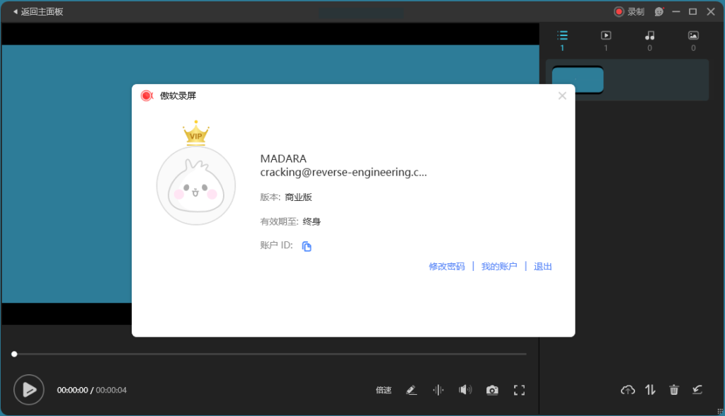 ApowerREC傲软录屏 v1.7.0.10-秋叶资源网