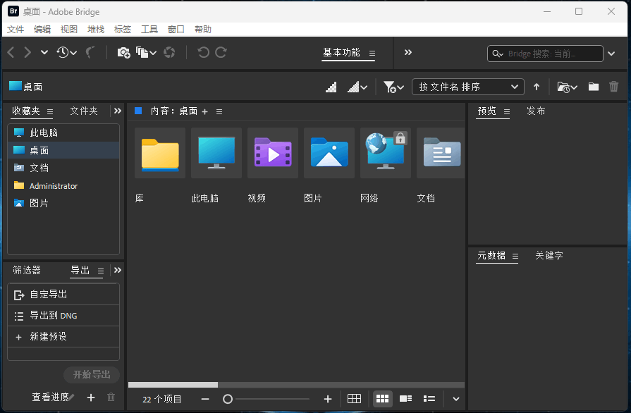 图片[2]-Adobe Bridge 2024 v14.1.1.274 m0nkrus-秋叶资源网