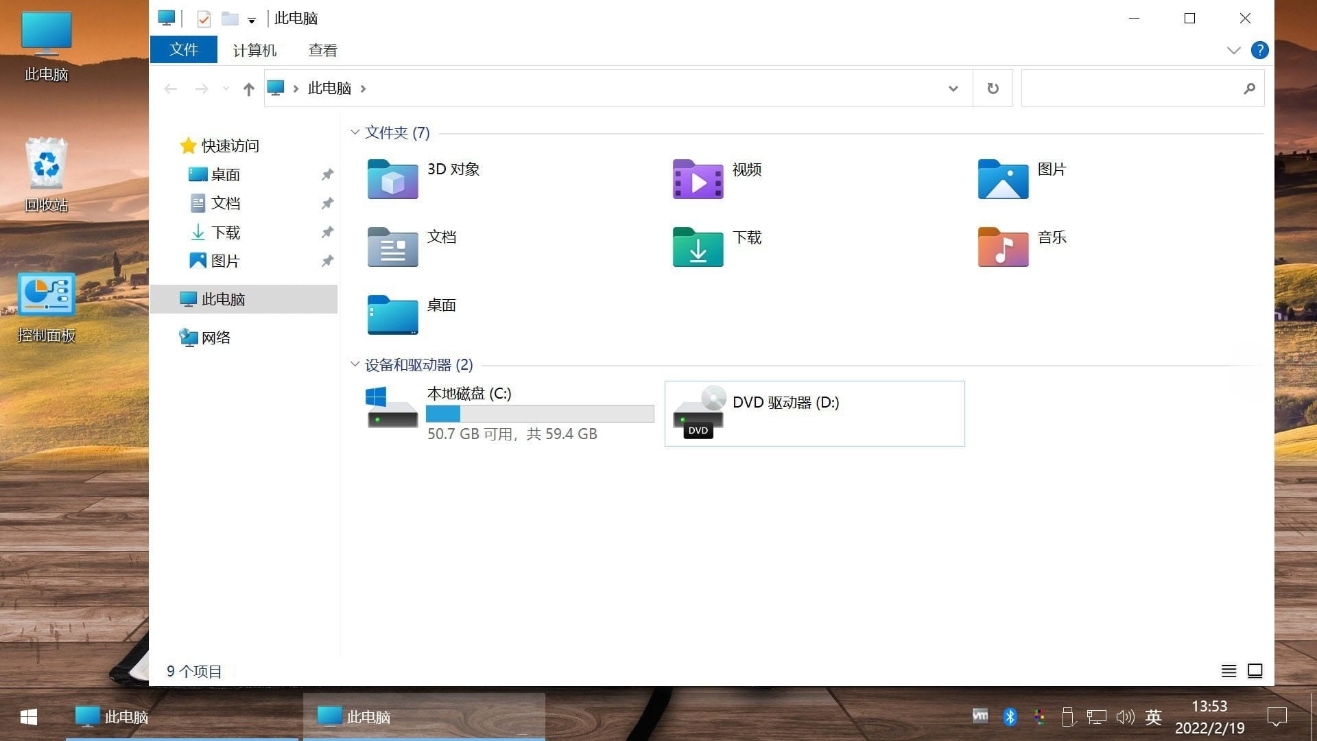 图片[2]-不忘初心Windows 10 LTSC 2021-秋叶资源网