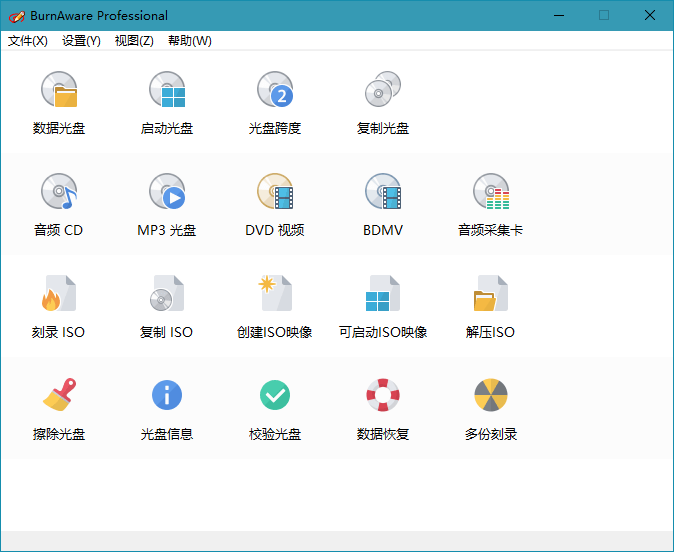 BurnAware Professional v17.9.0-秋叶资源网