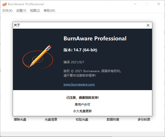 图片[2]-BurnAware Professional v17.9.0-秋叶资源网