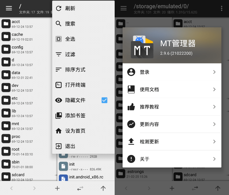 MT管理器v2.16.1逆向修改神器-秋叶资源网