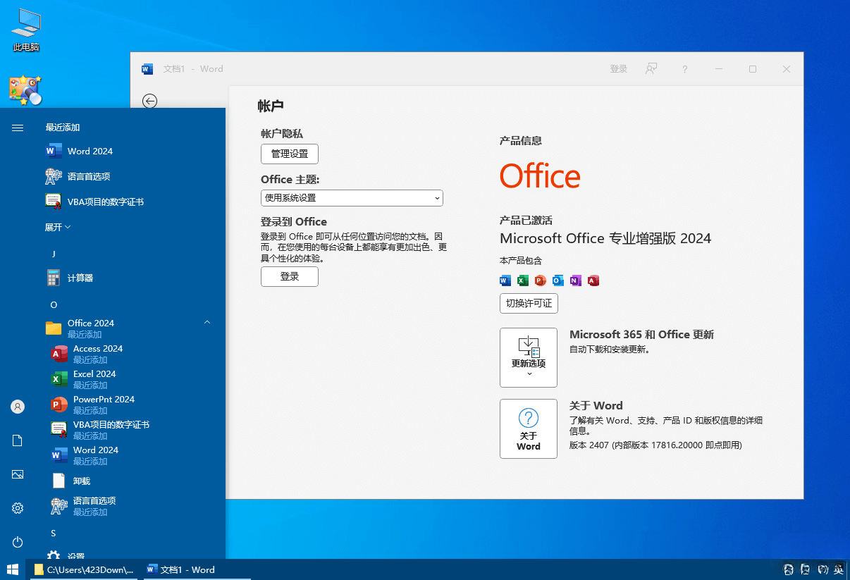 xb21cn精简office绿色office2024-秋叶资源网