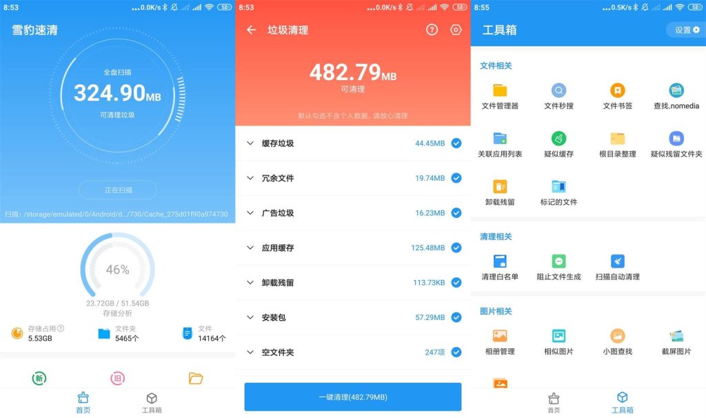 雪豹速清v2.9.3-秋叶资源网