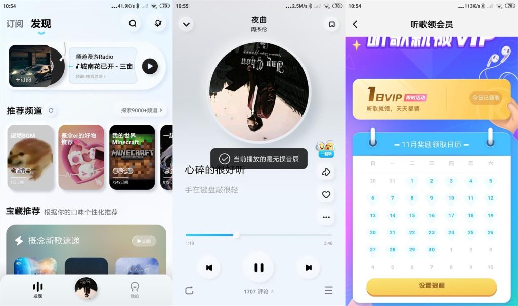 酷狗音乐概念版v3.5.4-秋叶资源网