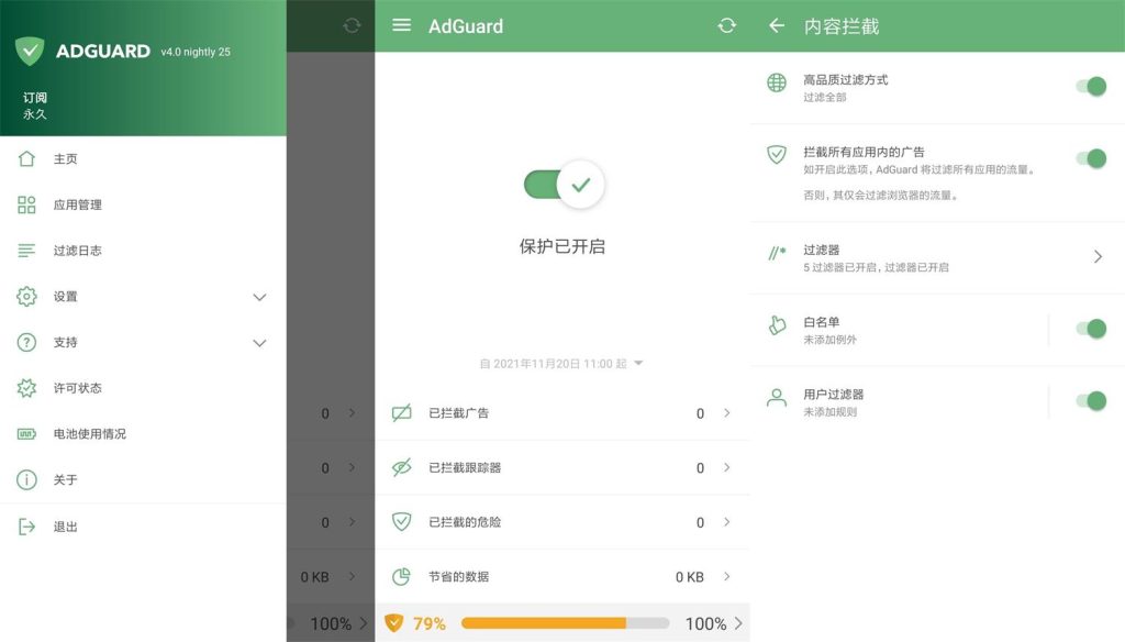 图片[1]-AdGuard Stable v4.6.88/ Nightly v4.7.123 广告拦截神器强化版-秋叶资源网