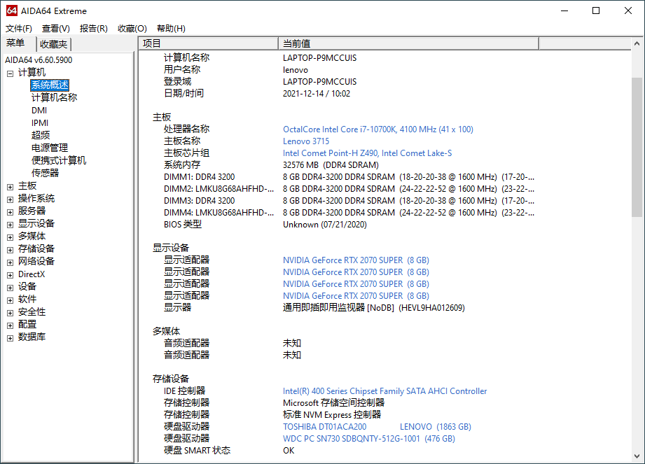 AIDA64  v7.35.7000-秋叶资源网