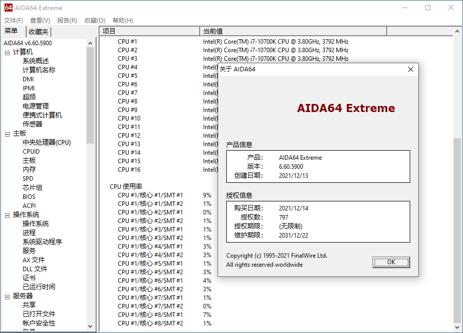 图片[2]-AIDA64  v7.35.7000-秋叶资源网