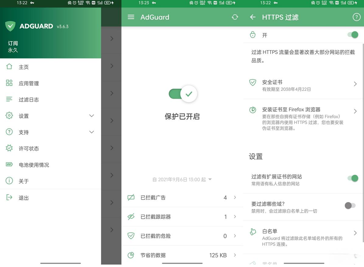 Android AdGuard 4.6.1 Stable-秋叶资源网