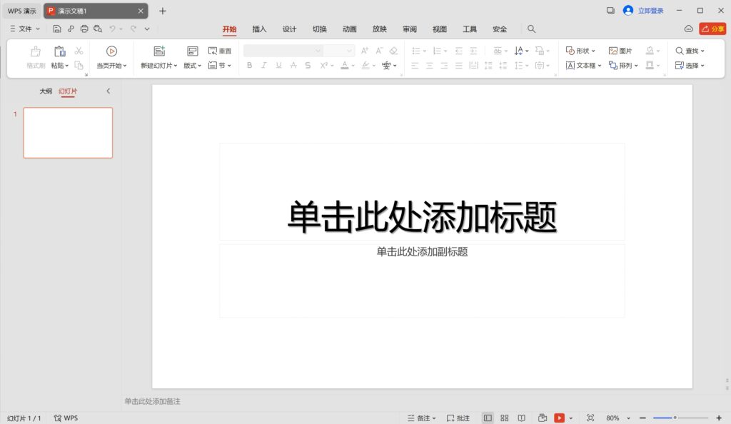 WPS Office 2023 ProPlus 12.8.2.18205-秋叶资源网