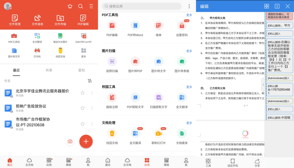 WPS Office v18.12.1512-秋叶资源网