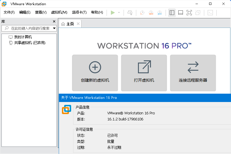 图片[2]-VMware虚拟机v17.6.0-秋叶资源网