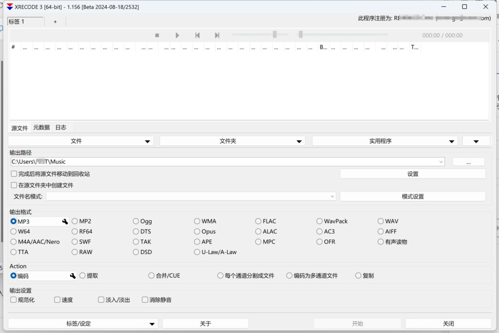 XRecode3 v1.156-秋叶资源网