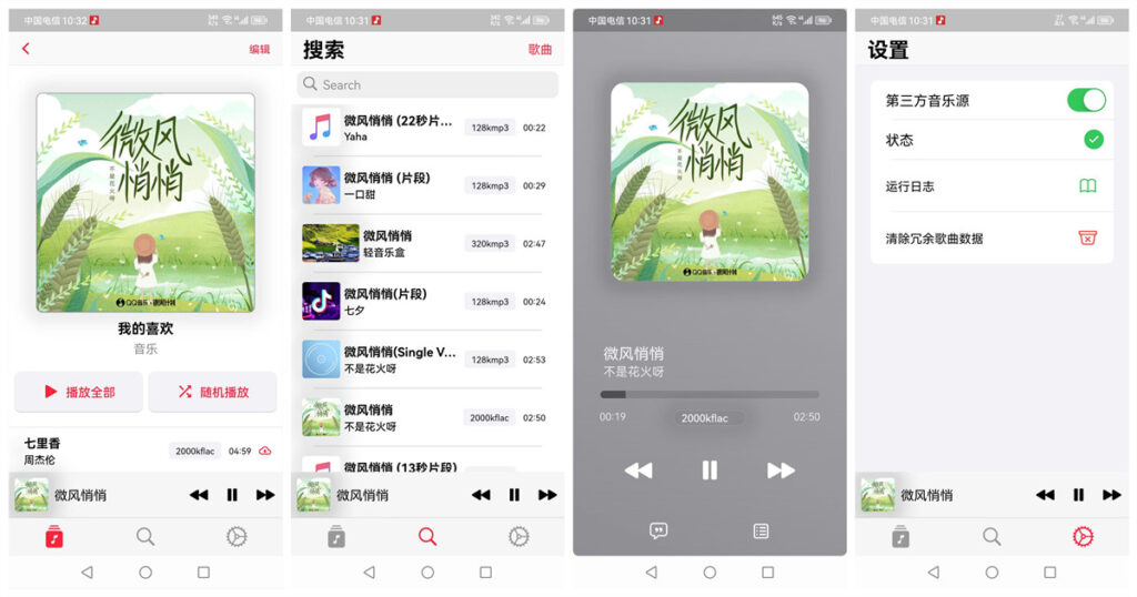 AppRhyme v1.0.9 果韵音乐APP跨平台-秋叶资源网