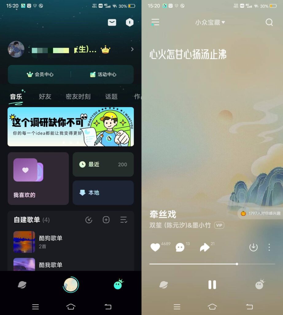 波点音乐 v4.4.5-秋叶资源网