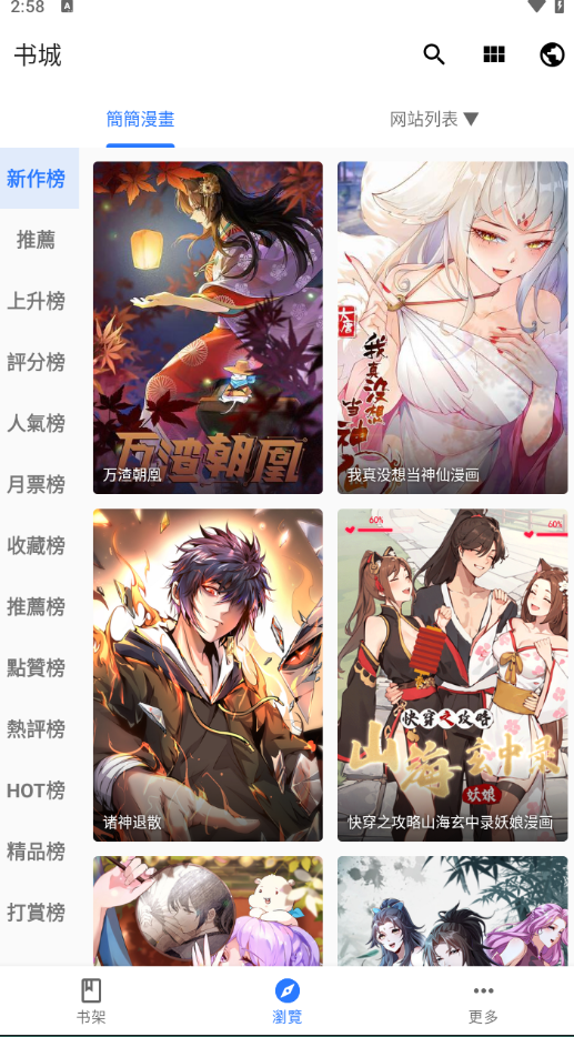 全是漫画 v9.9.9-秋叶资源网