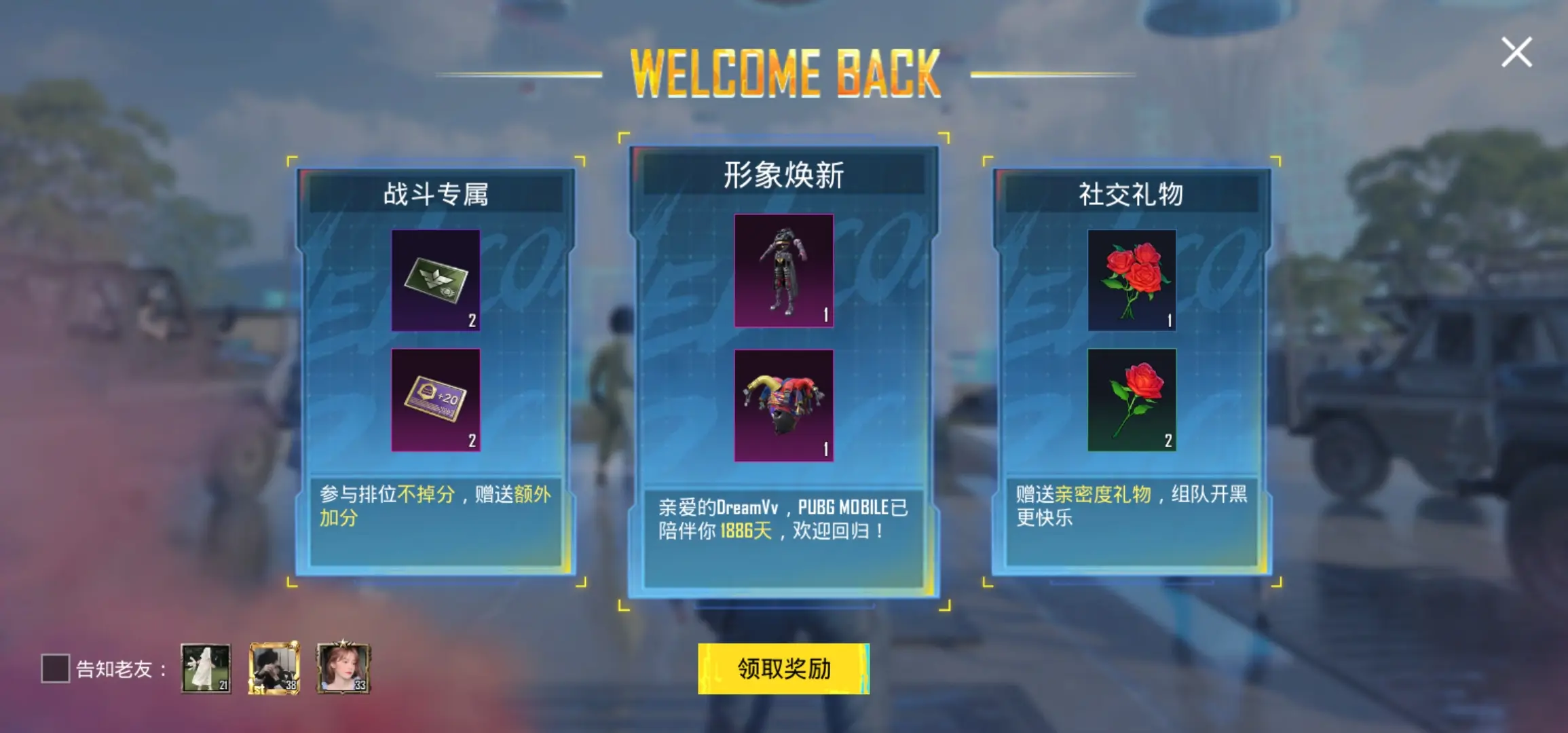 PUBG MOBILE v3.3.0-秋叶资源网