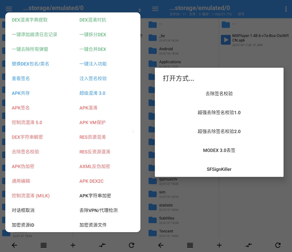 NP管理器app-秋叶资源网