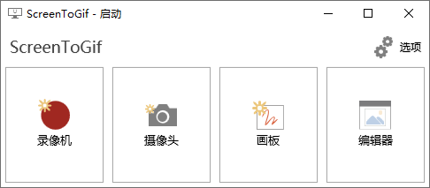 GIF神器ScreenToGif v2.41.1-秋叶资源网