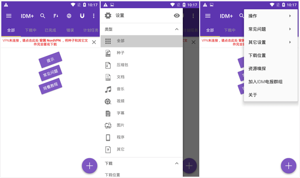 1DM+下载器 v17.2.0-秋叶资源网