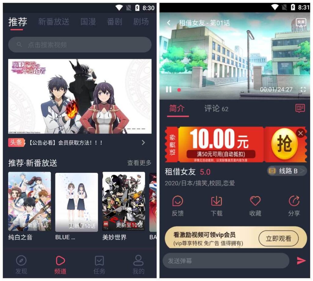 次元站 v1.2.4.5-秋叶资源网