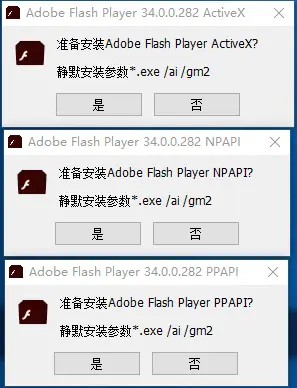 Adobe Flash Player v34.0.0.321-秋叶资源网