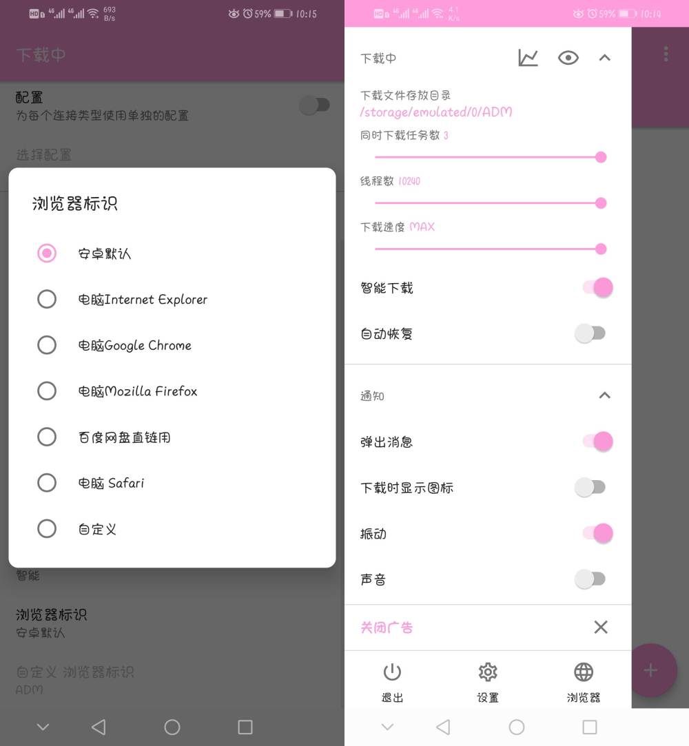 ADM Pro安卓下载器 v14.0.37-秋叶资源网