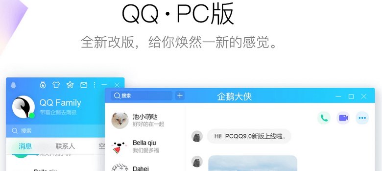 腾讯QQ PC版_v9.7.23.29392-秋叶资源网