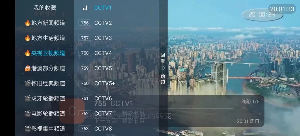 图片[2]-前线电视家TV V1.5.0 电视版-秋叶资源网