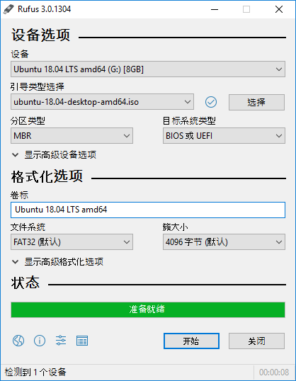 U盘引导盘制作Rufus v4.6.2208-秋叶资源网