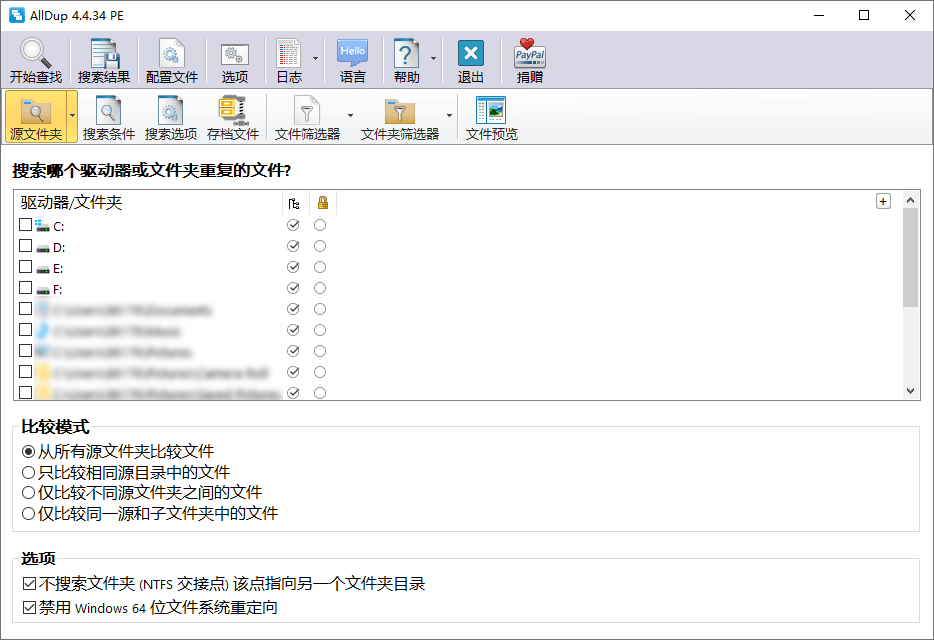 重复文件查找AllDup v4.5.64-秋叶资源网
