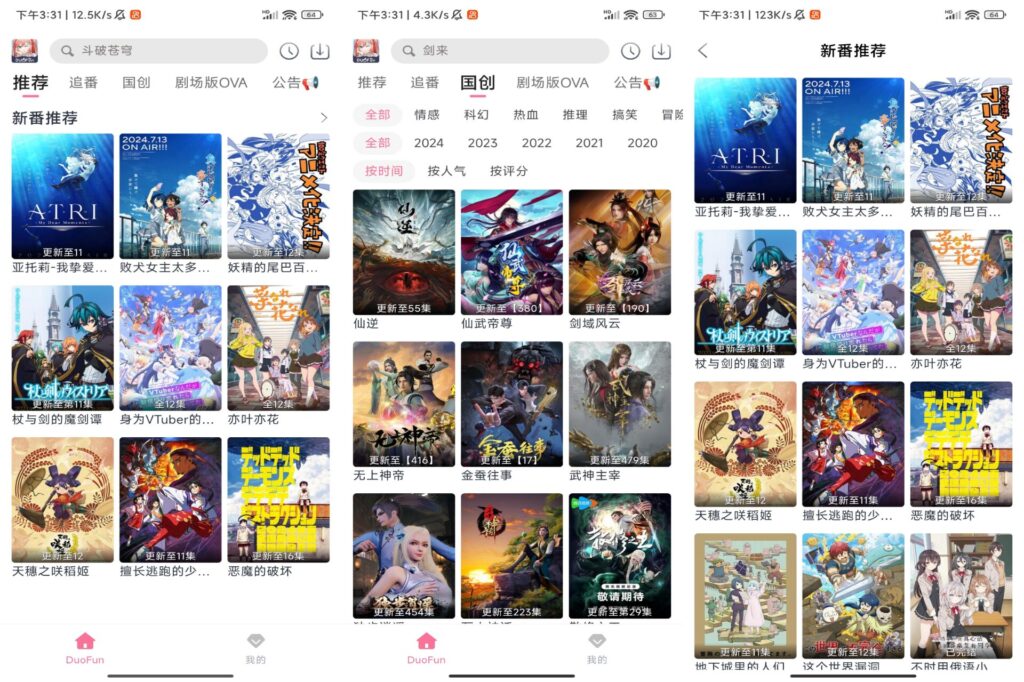 DuoFun v12.2.4-秋叶资源网