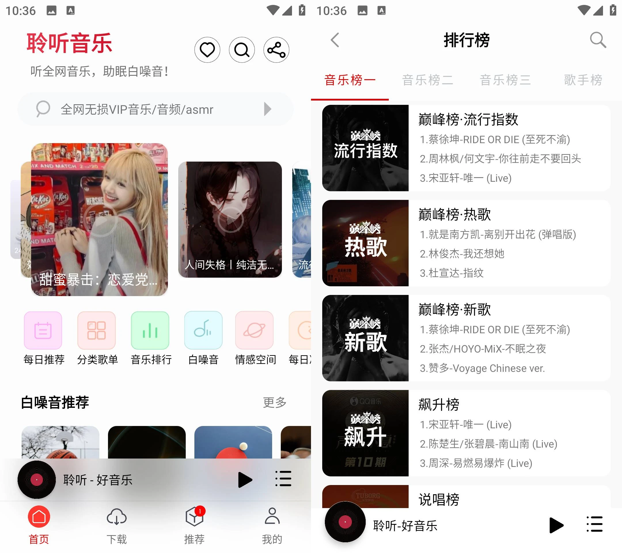 聆听音乐 v1.5.7-秋叶资源网