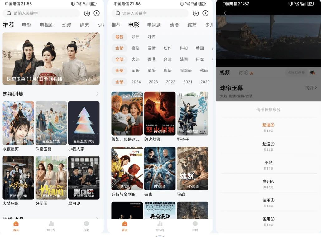 零零七影视 v2.6.4-秋叶资源网