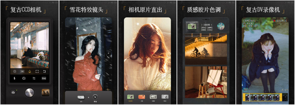 ProCCD v2.9.5 MOD安卓复古滤镜相机/照片-秋叶资源网